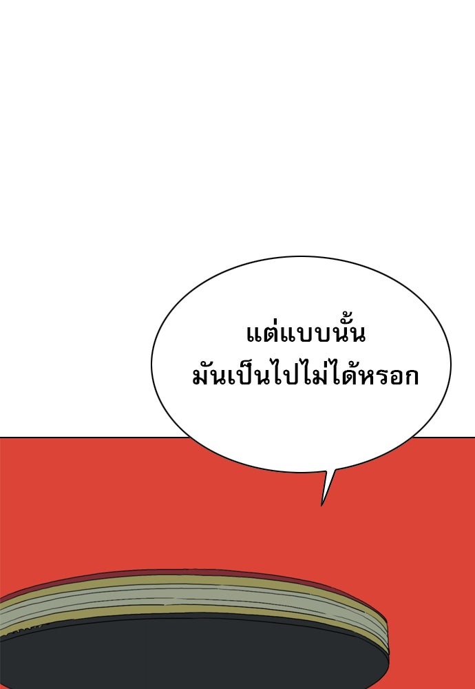 Penholder ศึกดวลลูกเด้ง - หน้า 76