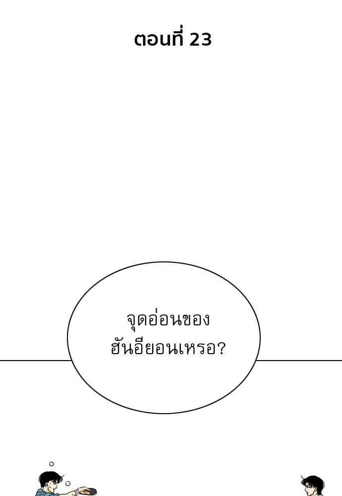 Penholder ศึกดวลลูกเด้ง - หน้า 8