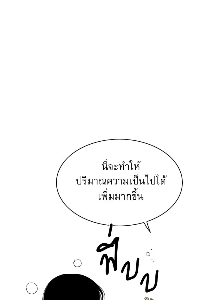 Penholder ศึกดวลลูกเด้ง - หน้า 85