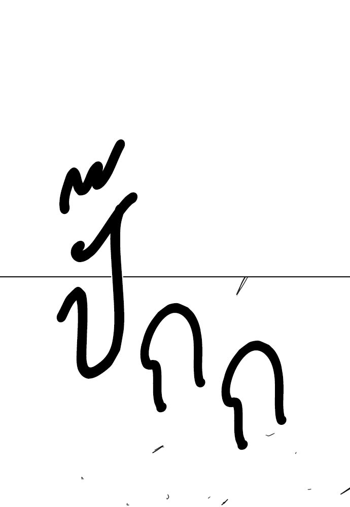 Penholder ศึกดวลลูกเด้ง - หน้า 116