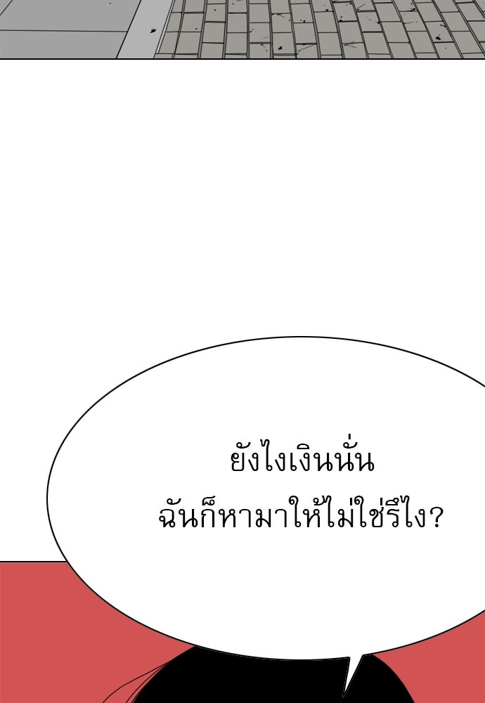 Penholder ศึกดวลลูกเด้ง - หน้า 129