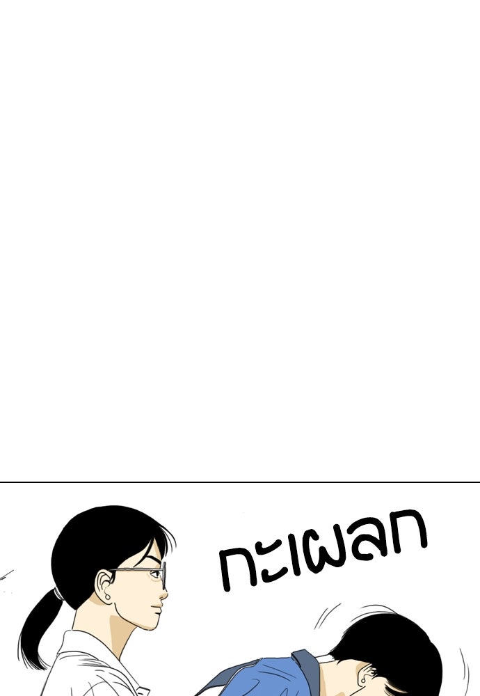 Penholder ศึกดวลลูกเด้ง - หน้า 32