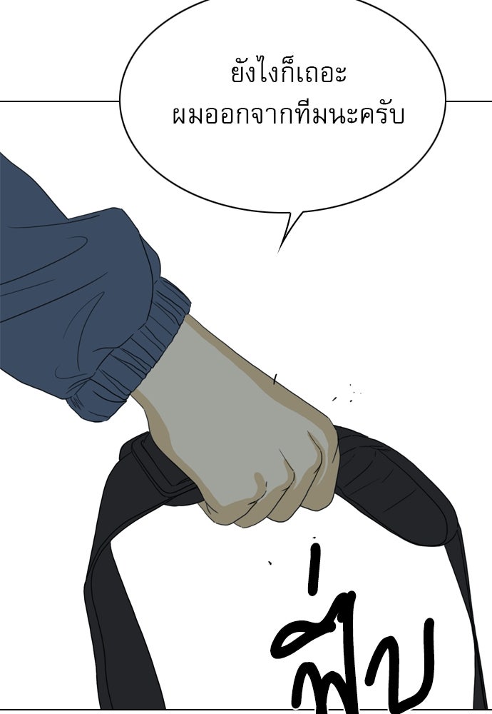 Penholder ศึกดวลลูกเด้ง - หน้า 97