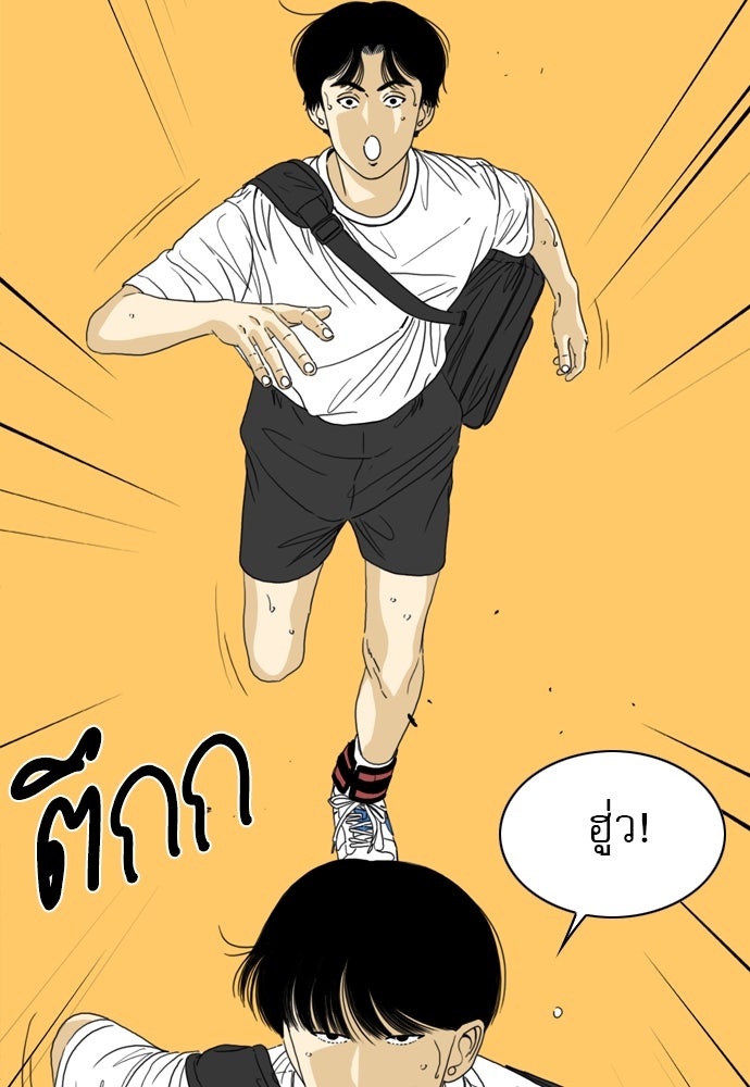 Penholder ศึกดวลลูกเด้ง - หน้า 11