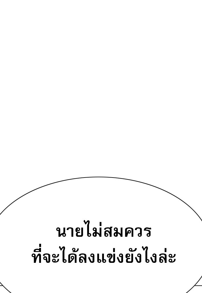 Penholder ศึกดวลลูกเด้ง - หน้า 111