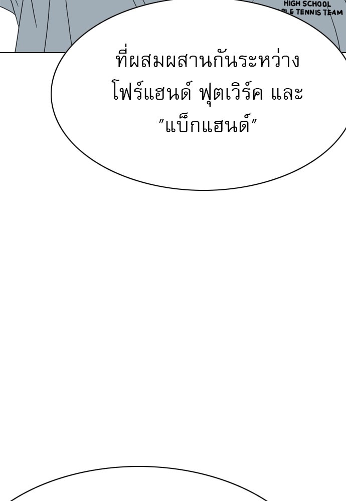 Penholder ศึกดวลลูกเด้ง - หน้า 115