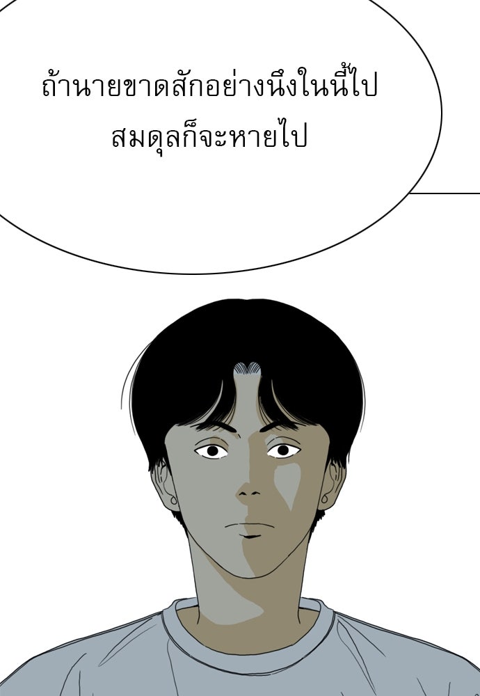 Penholder ศึกดวลลูกเด้ง - หน้า 116