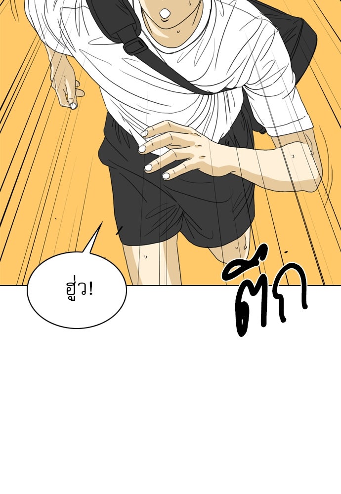 Penholder ศึกดวลลูกเด้ง - หน้า 12