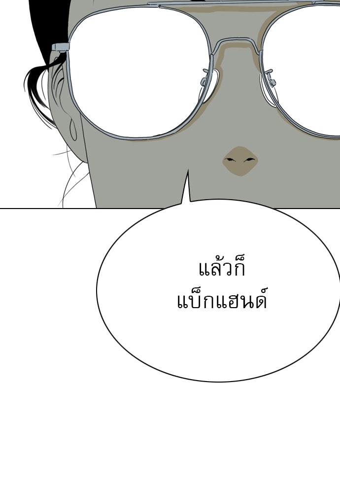 Penholder ศึกดวลลูกเด้ง - หน้า 121