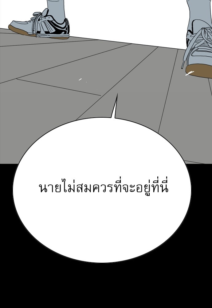 Penholder ศึกดวลลูกเด้ง - หน้า 128