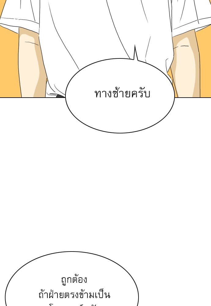 Penholder ศึกดวลลูกเด้ง - หน้า 136