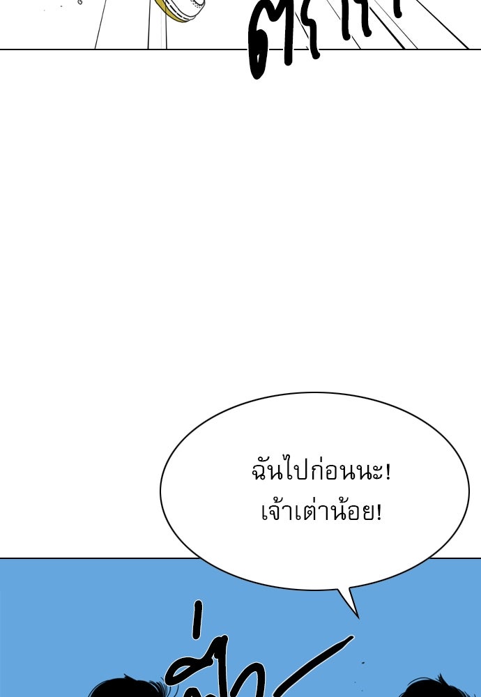 Penholder ศึกดวลลูกเด้ง - หน้า 14