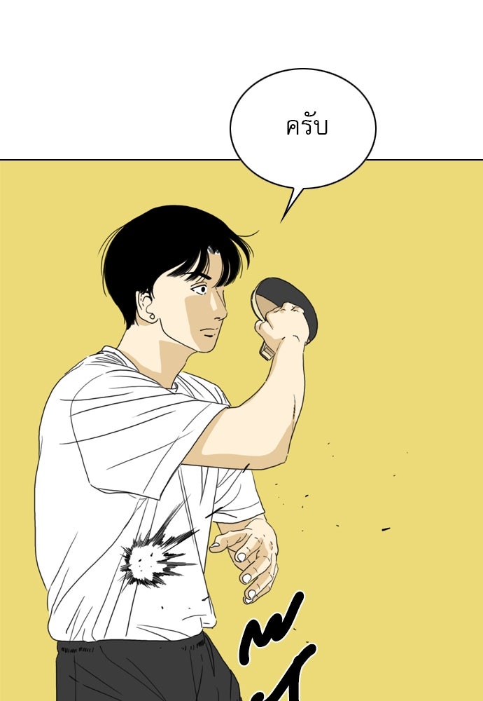 Penholder ศึกดวลลูกเด้ง - หน้า 141