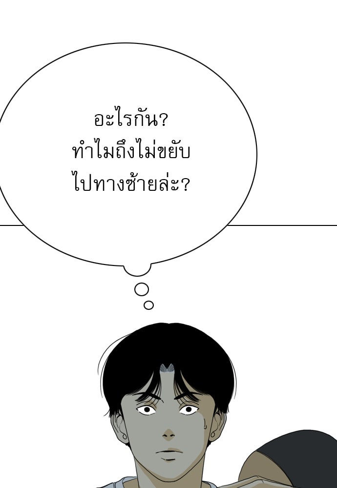 Penholder ศึกดวลลูกเด้ง - หน้า 148