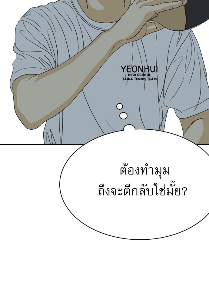 Penholder ศึกดวลลูกเด้ง - หน้า 149
