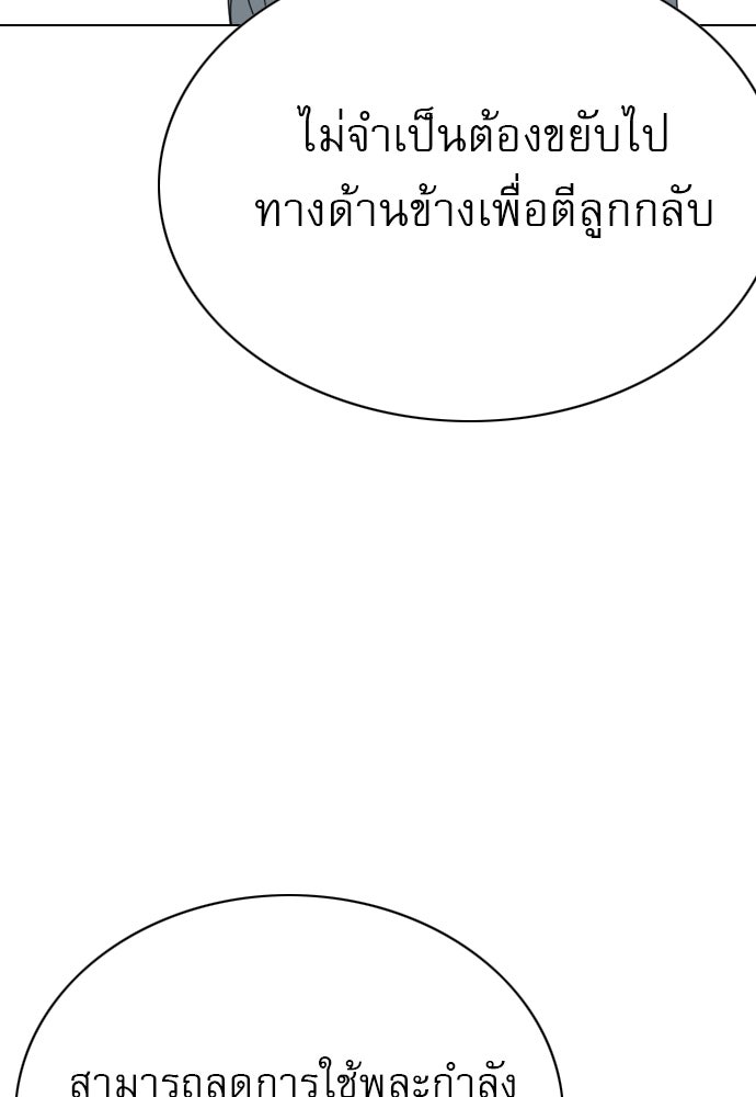 Penholder ศึกดวลลูกเด้ง - หน้า 170