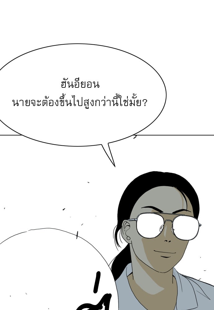 Penholder ศึกดวลลูกเด้ง - หน้า 175