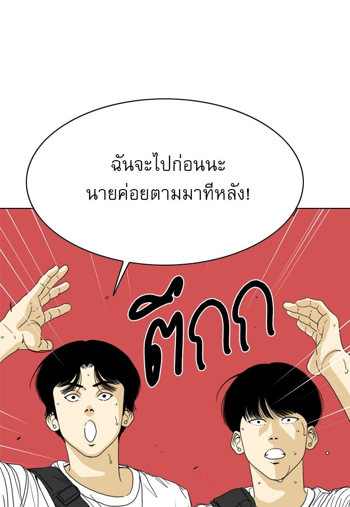 Penholder ศึกดวลลูกเด้ง - หน้า 18