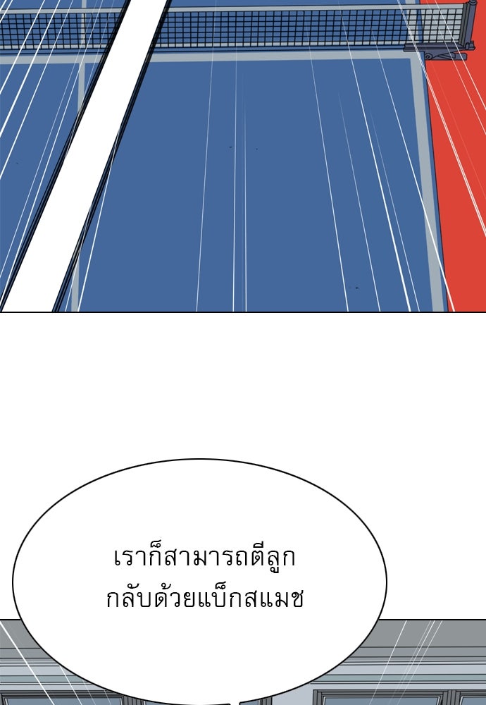 Penholder ศึกดวลลูกเด้ง - หน้า 182