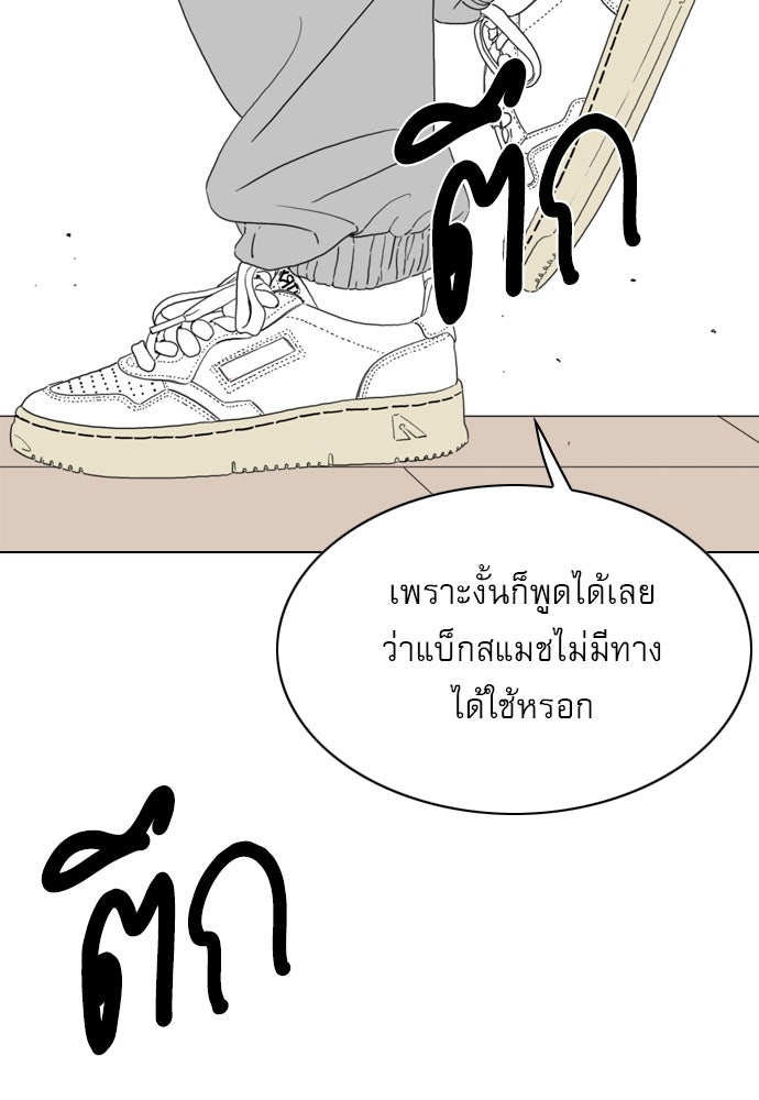 Penholder ศึกดวลลูกเด้ง - หน้า 189