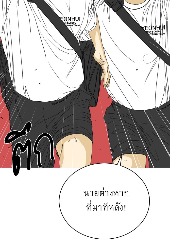 Penholder ศึกดวลลูกเด้ง - หน้า 19