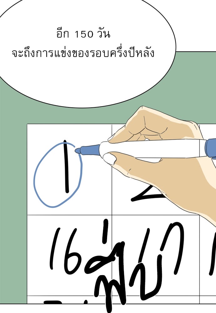Penholder ศึกดวลลูกเด้ง - หน้า 192