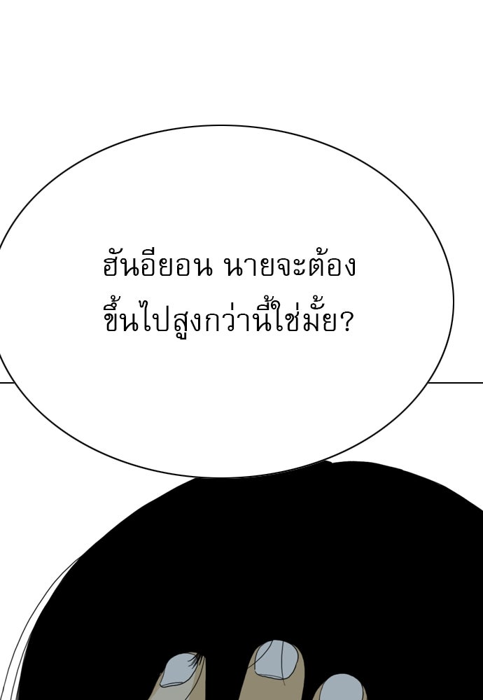 Penholder ศึกดวลลูกเด้ง - หน้า 199