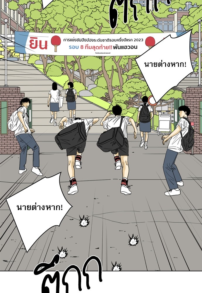 Penholder ศึกดวลลูกเด้ง - หน้า 21