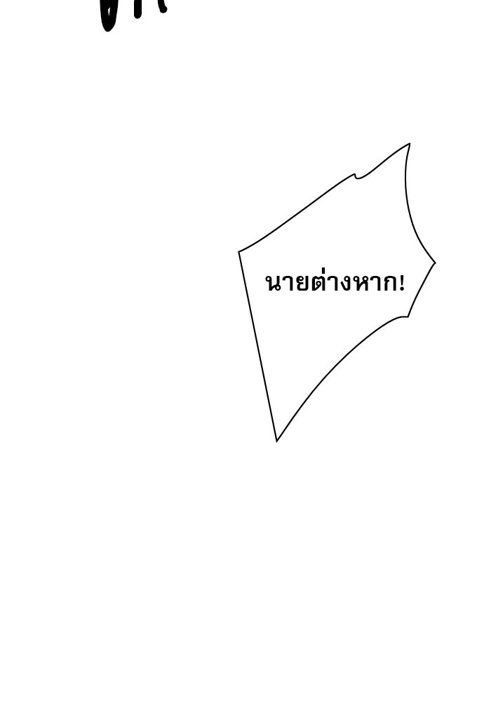 Penholder ศึกดวลลูกเด้ง - หน้า 22