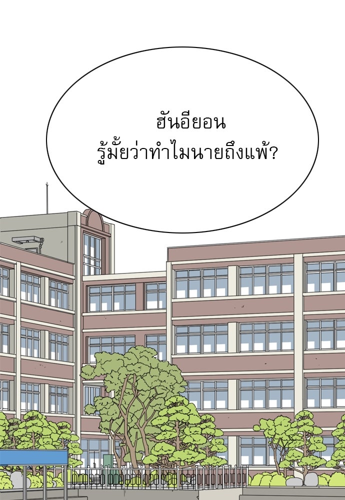 Penholder ศึกดวลลูกเด้ง - หน้า 24