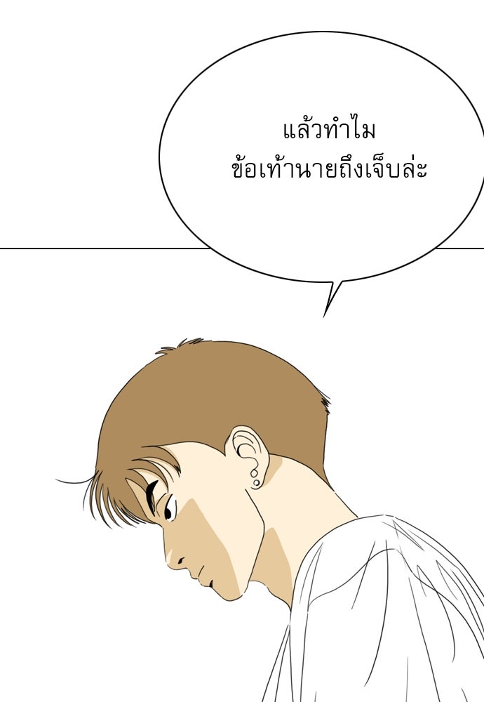 Penholder ศึกดวลลูกเด้ง - หน้า 29