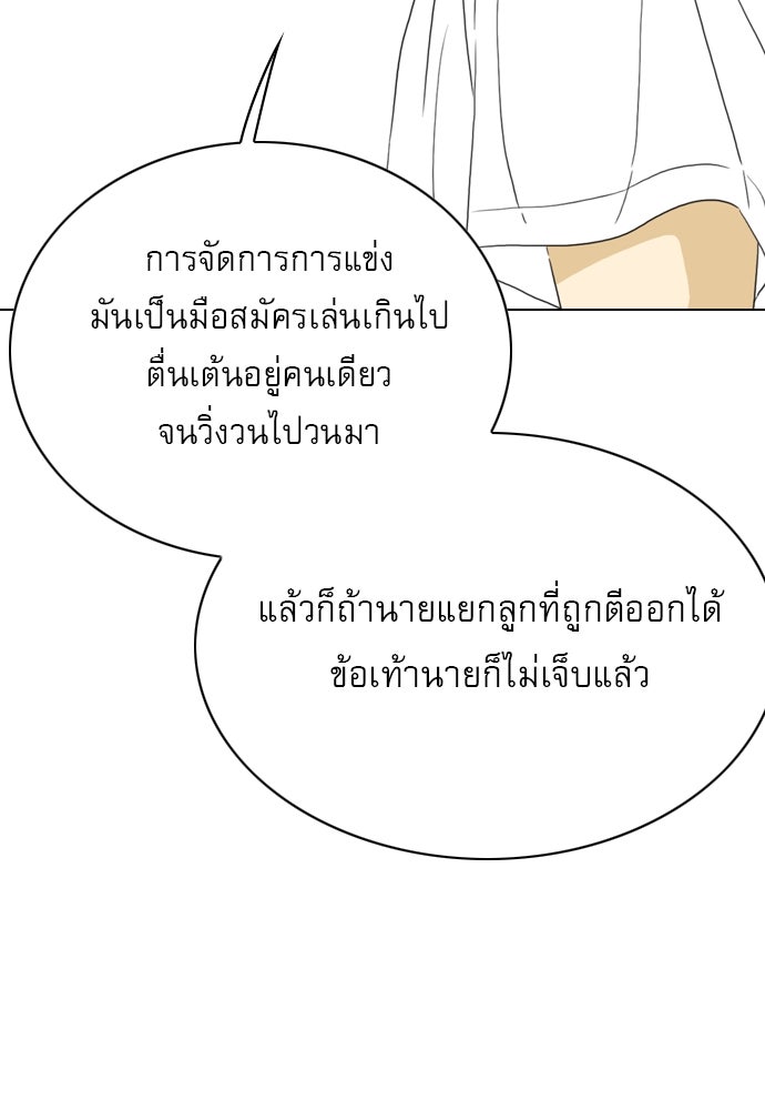 Penholder ศึกดวลลูกเด้ง - หน้า 30