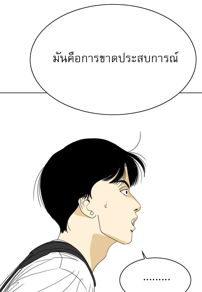 Penholder ศึกดวลลูกเด้ง - หน้า 31