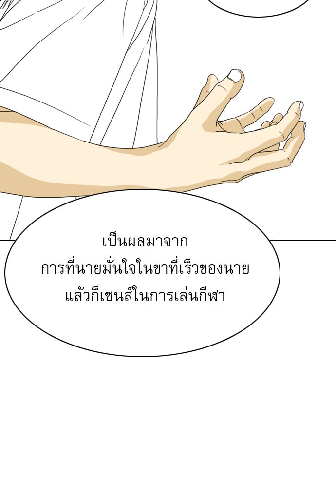 Penholder ศึกดวลลูกเด้ง - หน้า 32