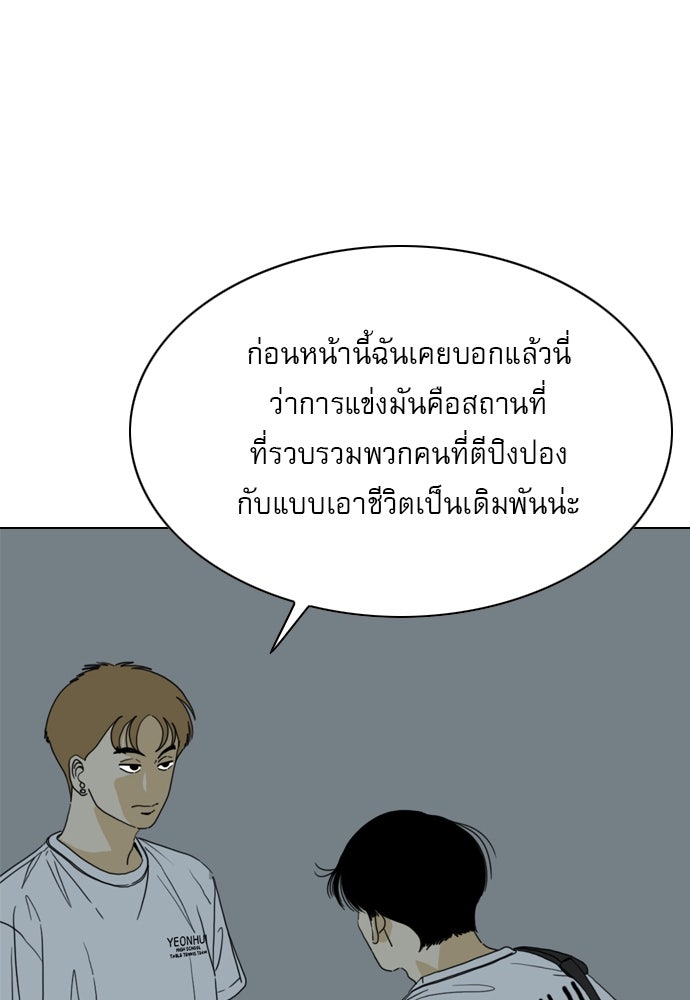 Penholder ศึกดวลลูกเด้ง - หน้า 33