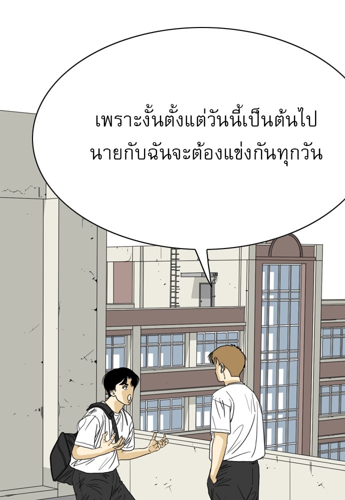 Penholder ศึกดวลลูกเด้ง - หน้า 40