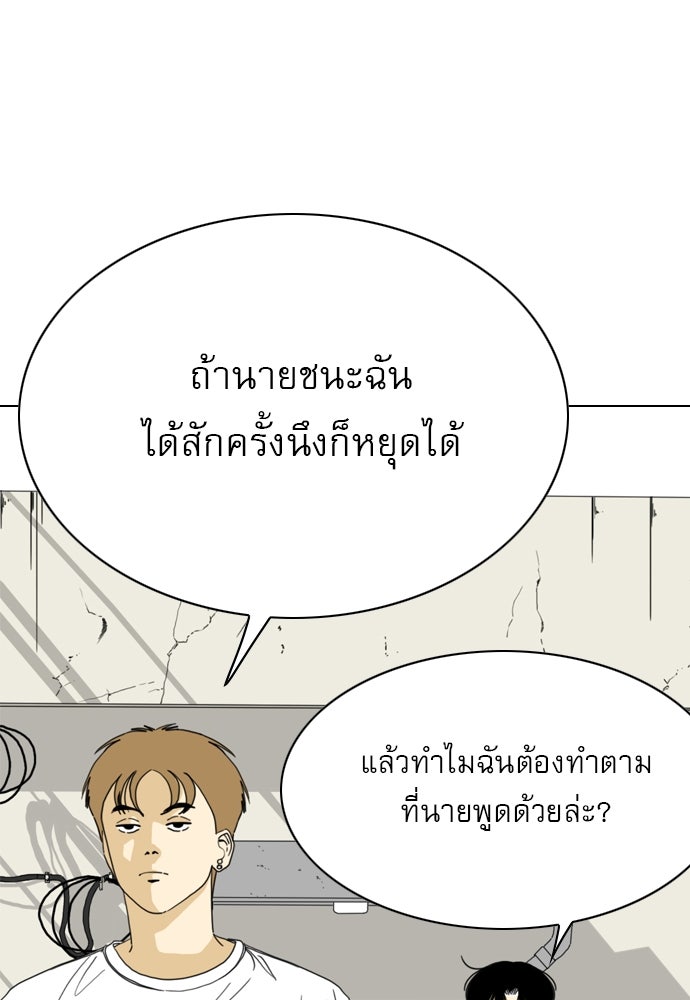 Penholder ศึกดวลลูกเด้ง - หน้า 42