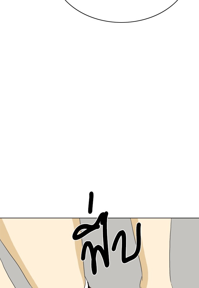 Penholder ศึกดวลลูกเด้ง - หน้า 44