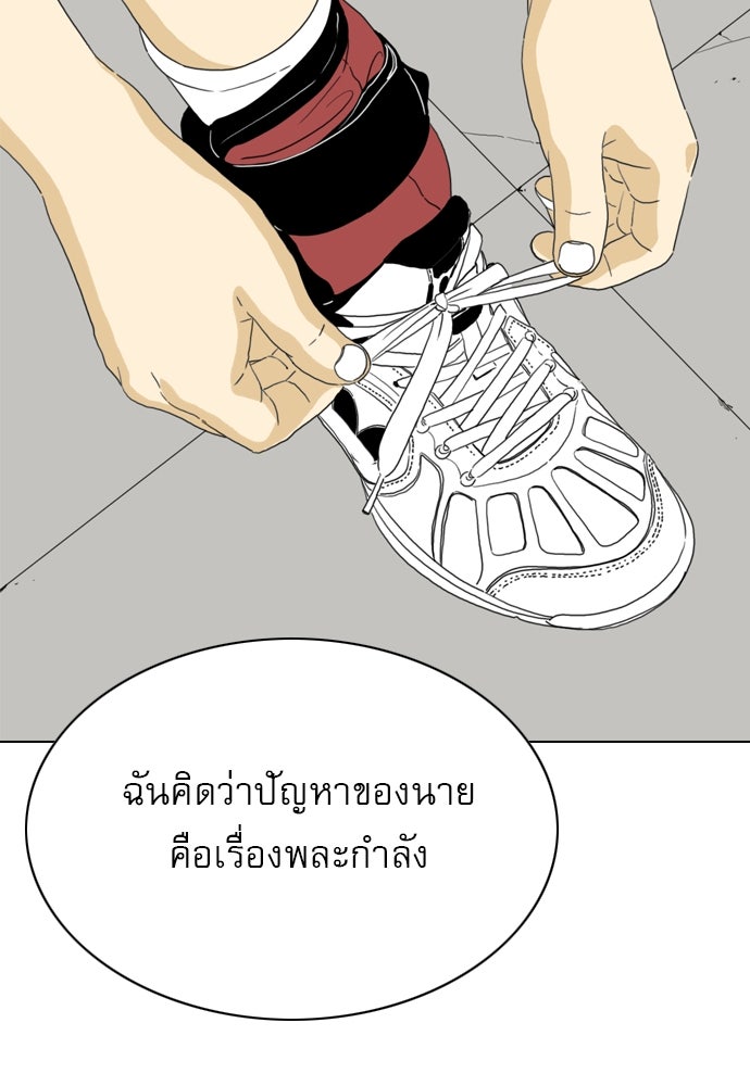 Penholder ศึกดวลลูกเด้ง - หน้า 45