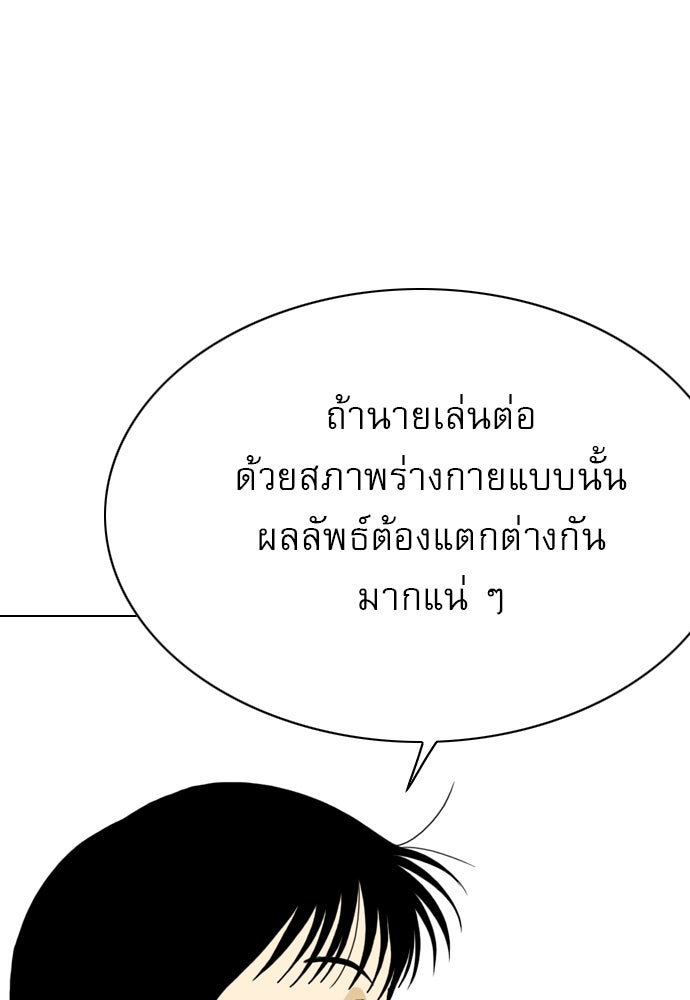 Penholder ศึกดวลลูกเด้ง - หน้า 48