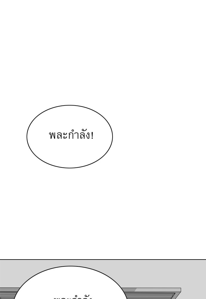 Penholder ศึกดวลลูกเด้ง - หน้า 52