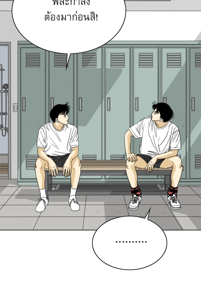Penholder ศึกดวลลูกเด้ง - หน้า 53