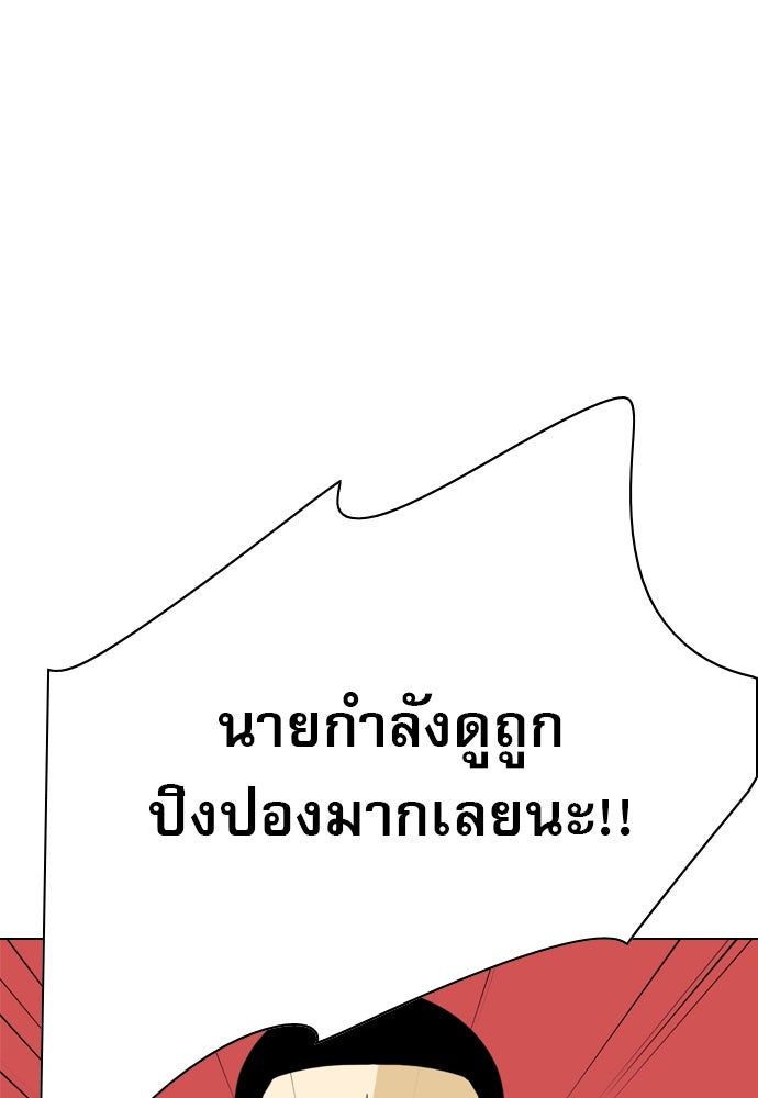 Penholder ศึกดวลลูกเด้ง - หน้า 54