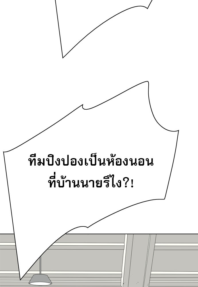 Penholder ศึกดวลลูกเด้ง - หน้า 56