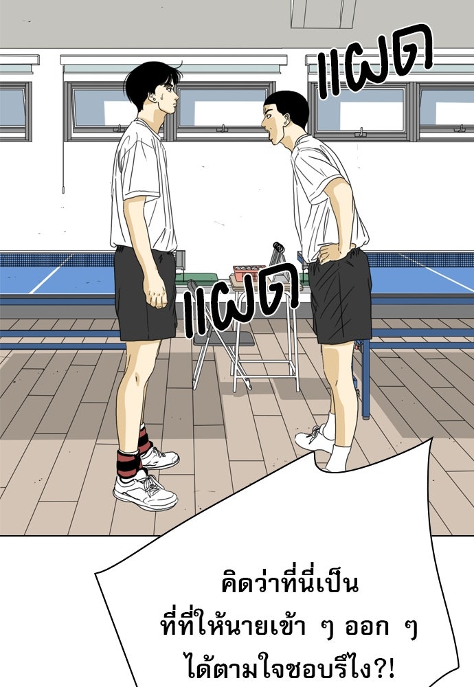 Penholder ศึกดวลลูกเด้ง - หน้า 57