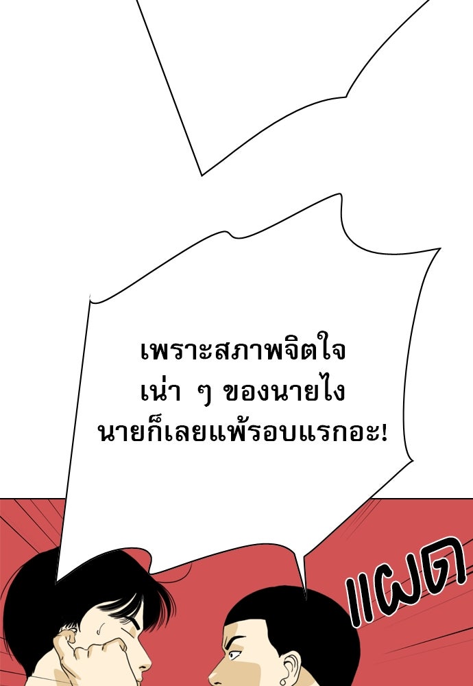 Penholder ศึกดวลลูกเด้ง - หน้า 58