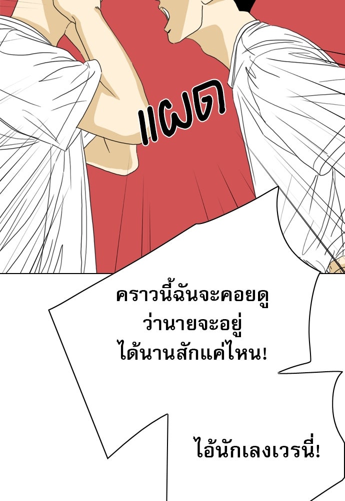 Penholder ศึกดวลลูกเด้ง - หน้า 59