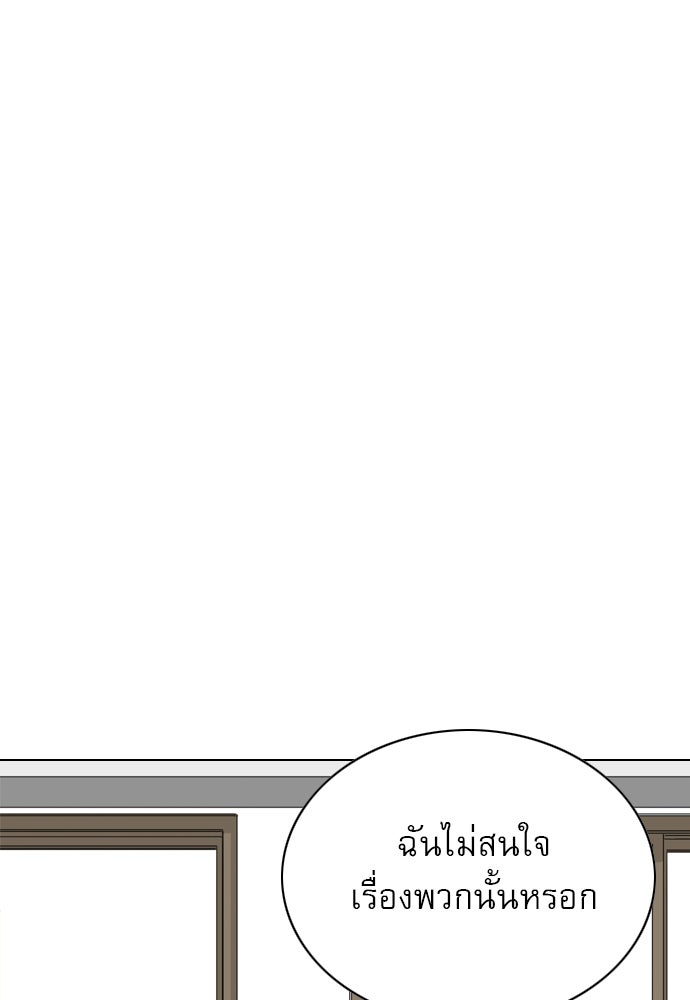 Penholder ศึกดวลลูกเด้ง - หน้า 62
