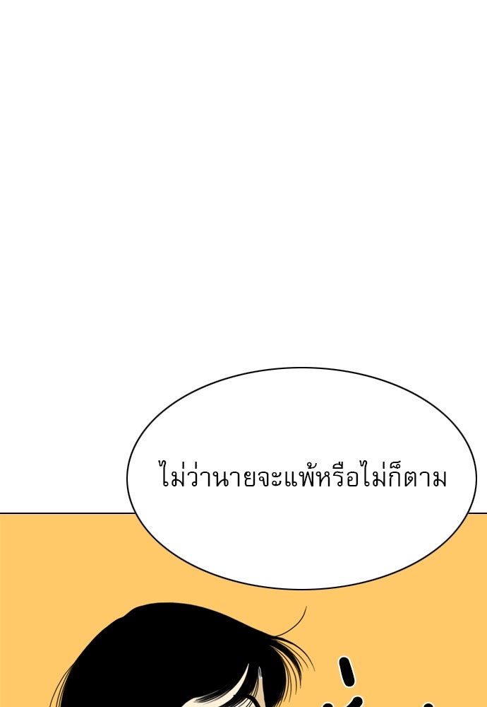 Penholder ศึกดวลลูกเด้ง - หน้า 64