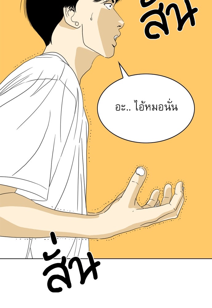 Penholder ศึกดวลลูกเด้ง - หน้า 65